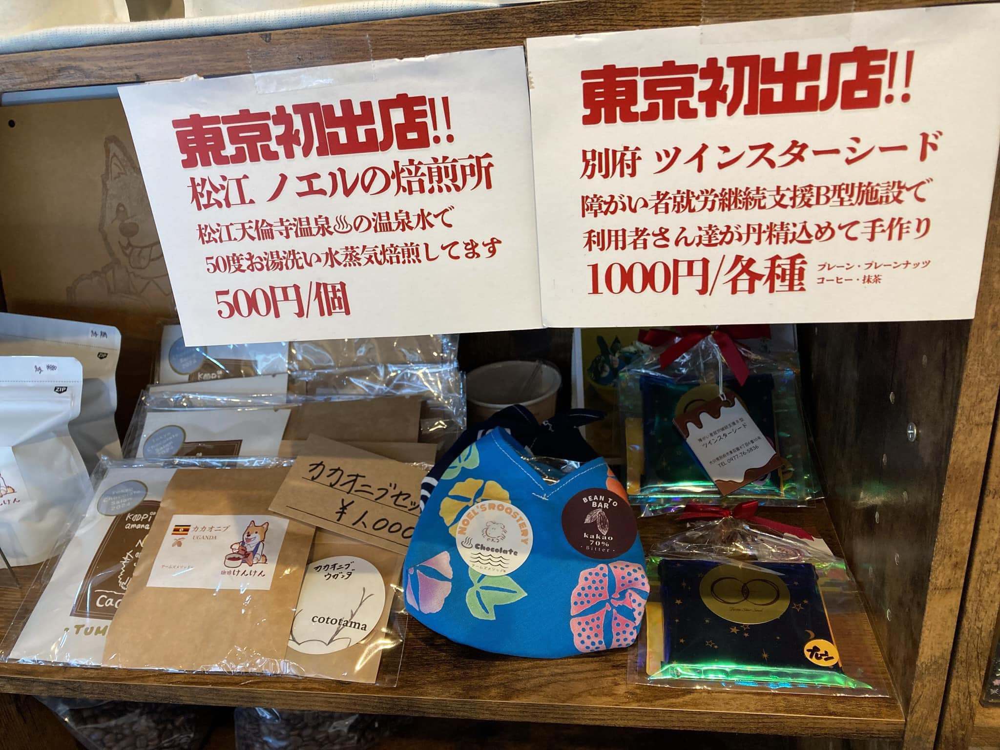 クラフトチョコレートを数量限定で販売しました！ | 《公式》ツイン